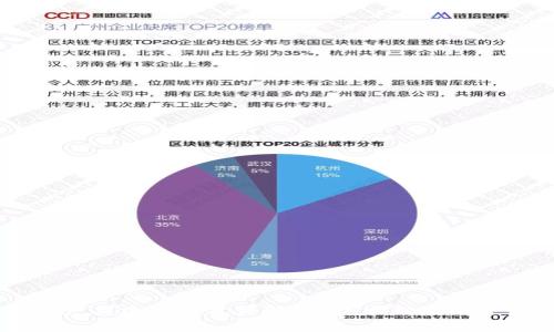 区块链产品建设项目详解：从技术到应用全景分析